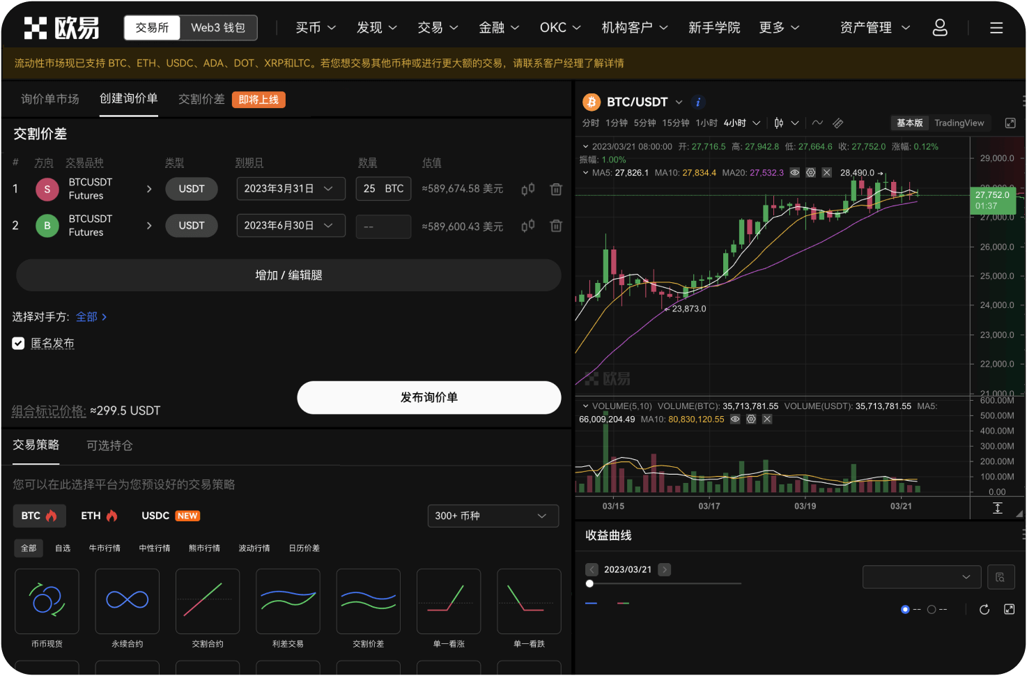 如何实现多币种同时自动化交易